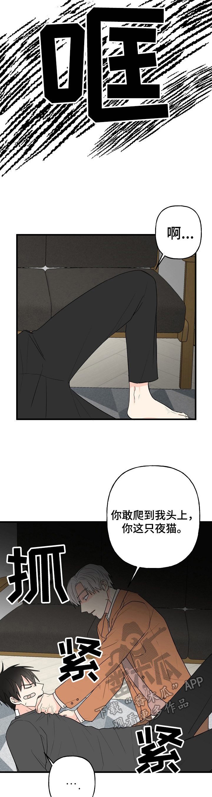 第7章：疑惑