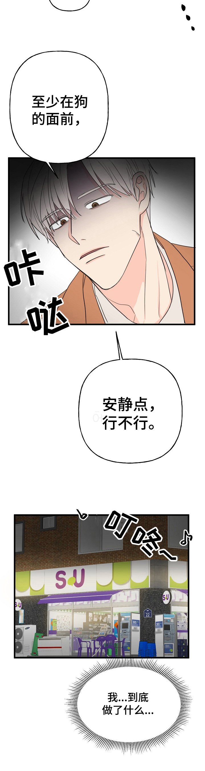 第7章：疑惑