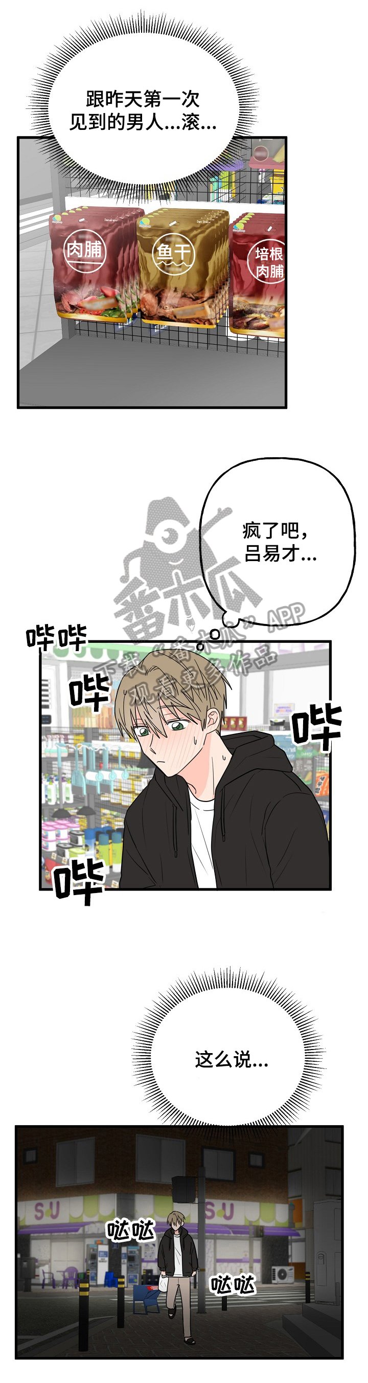 第7章：疑惑
