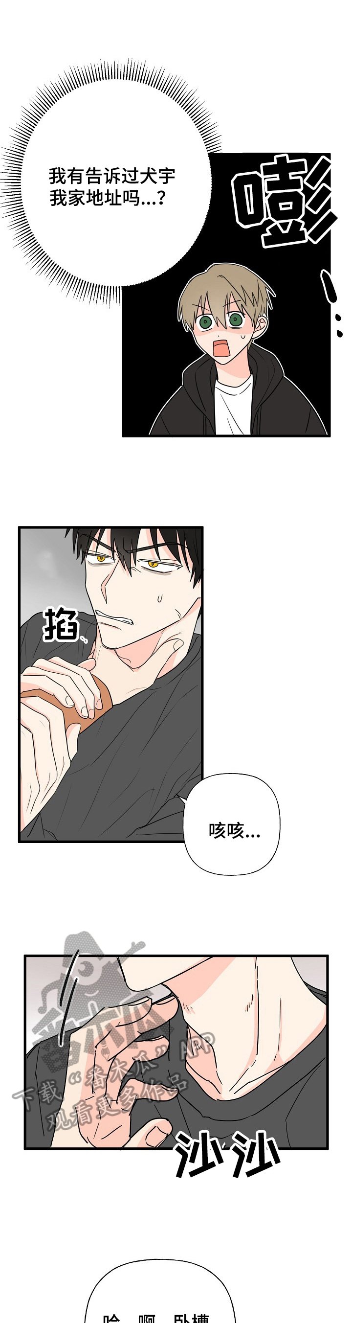 第7章：疑惑