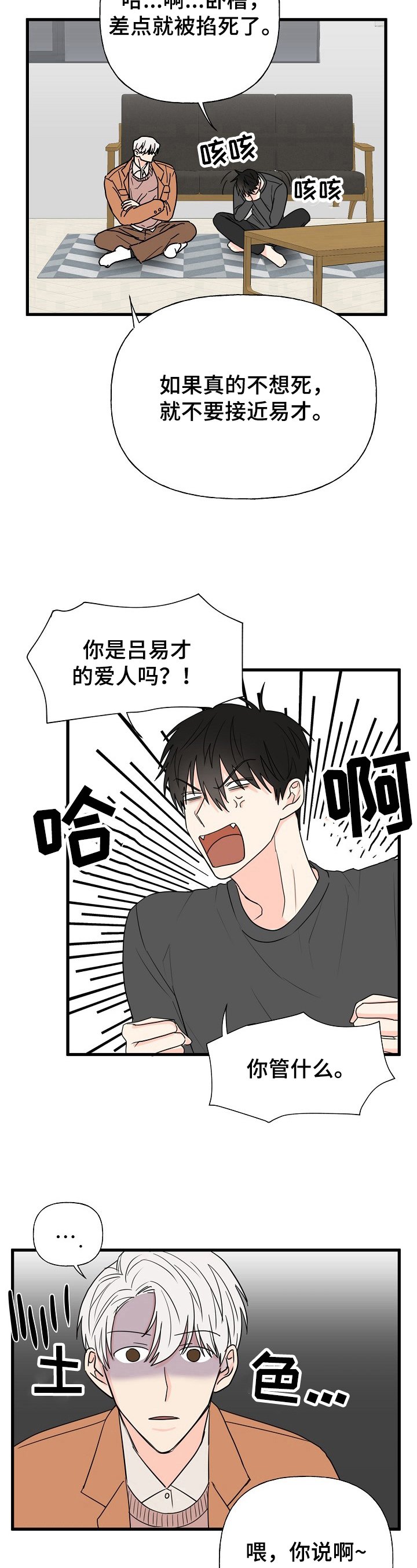 第7章：疑惑