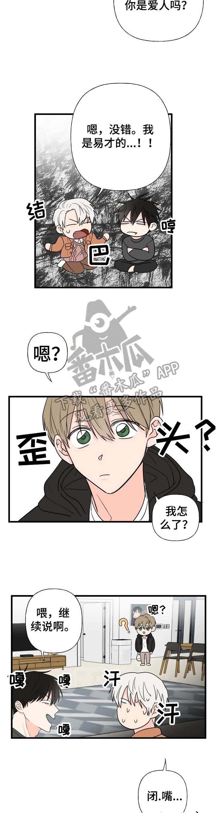 第7章：疑惑