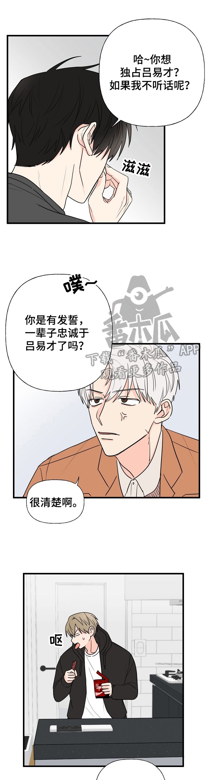 第7章：疑惑