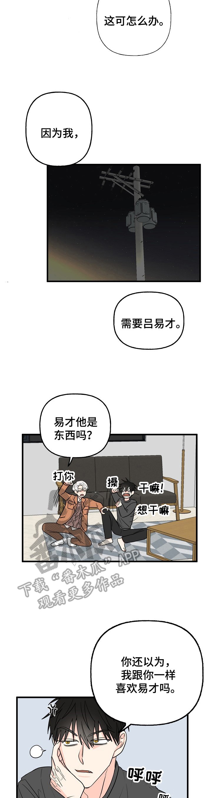 第7章：疑惑