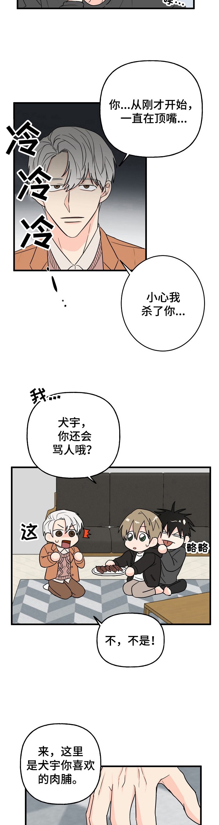 第7章：疑惑