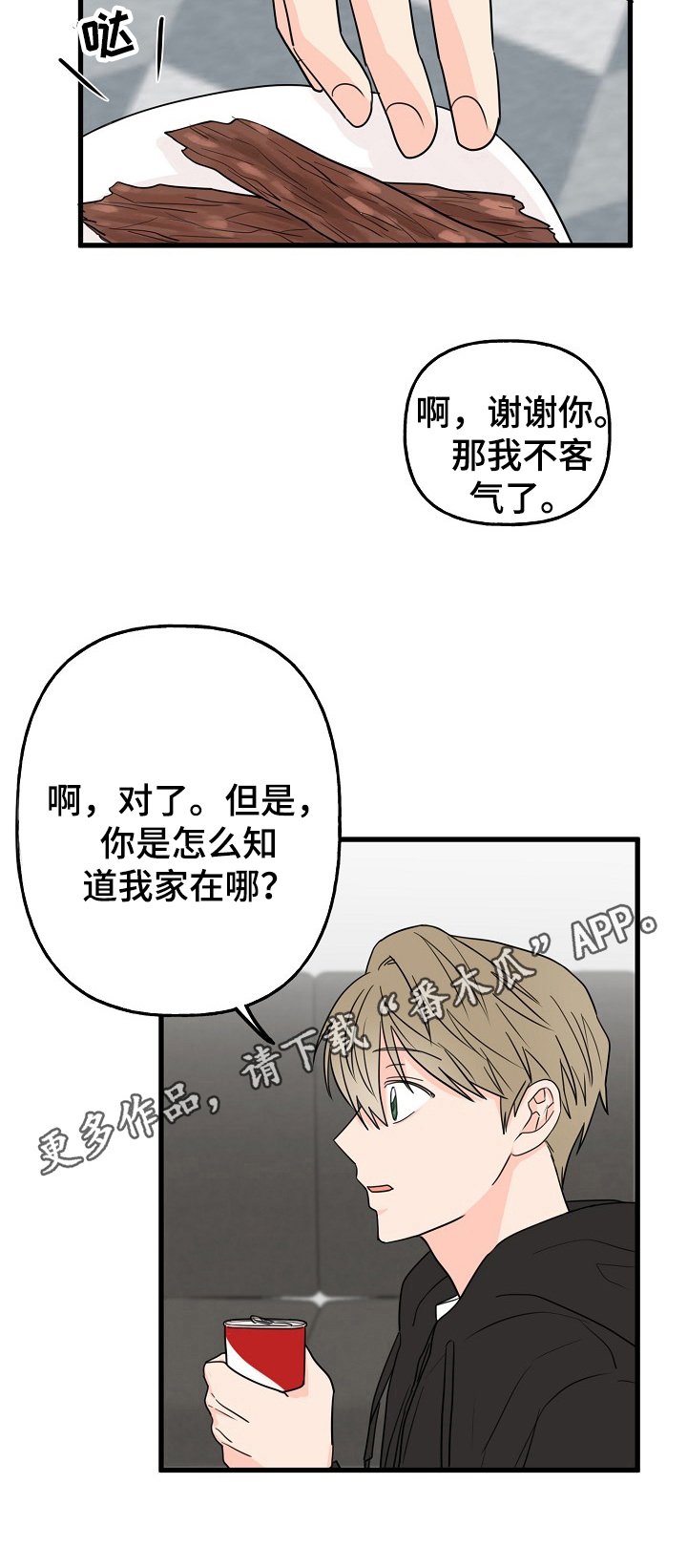 第7章：疑惑