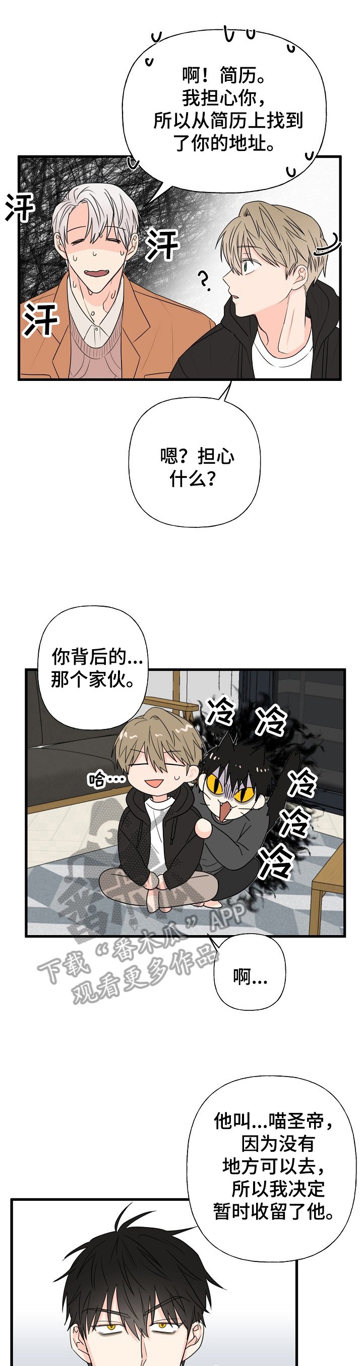 第8章：住下