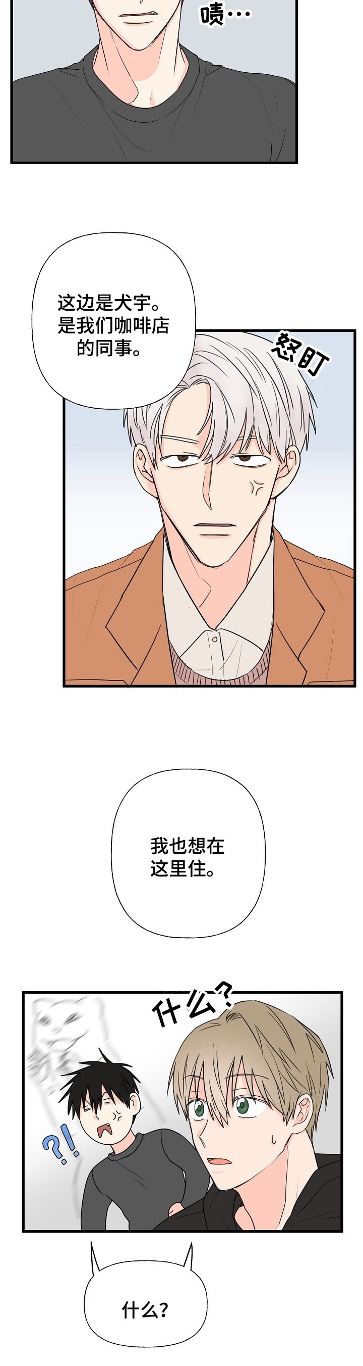 第8章：住下