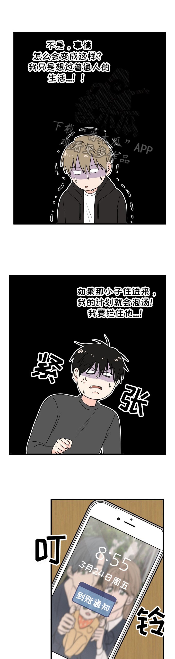 第8章：住下