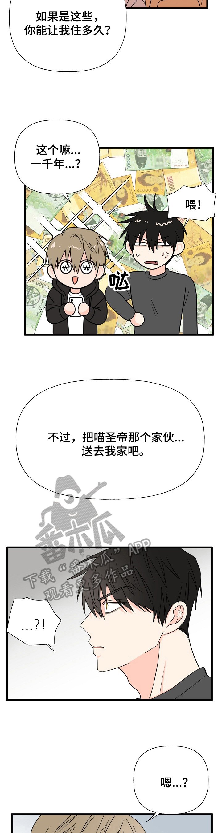 第8章：住下