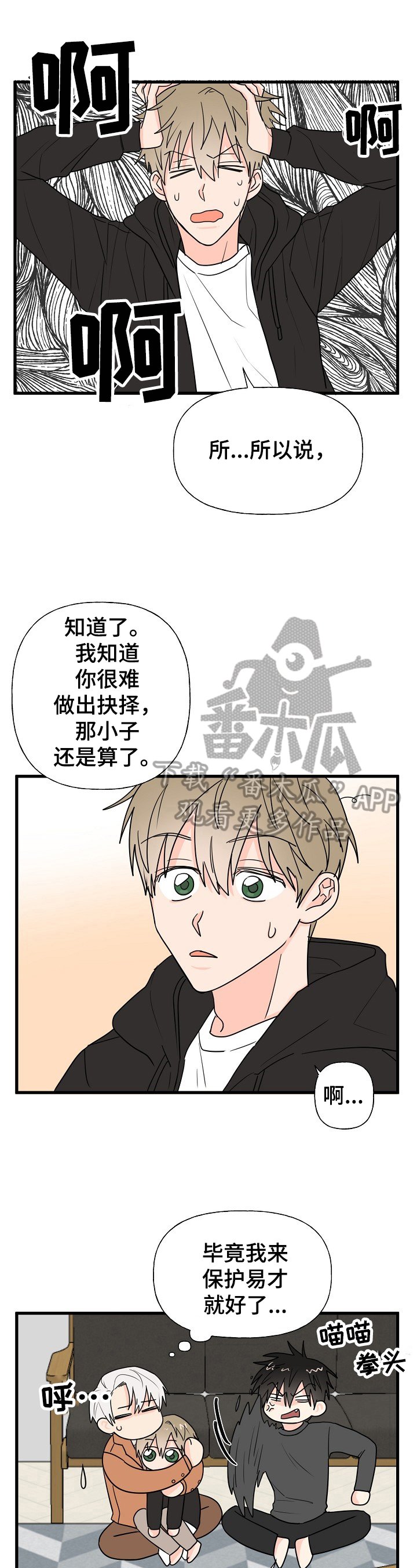 第8章：住下