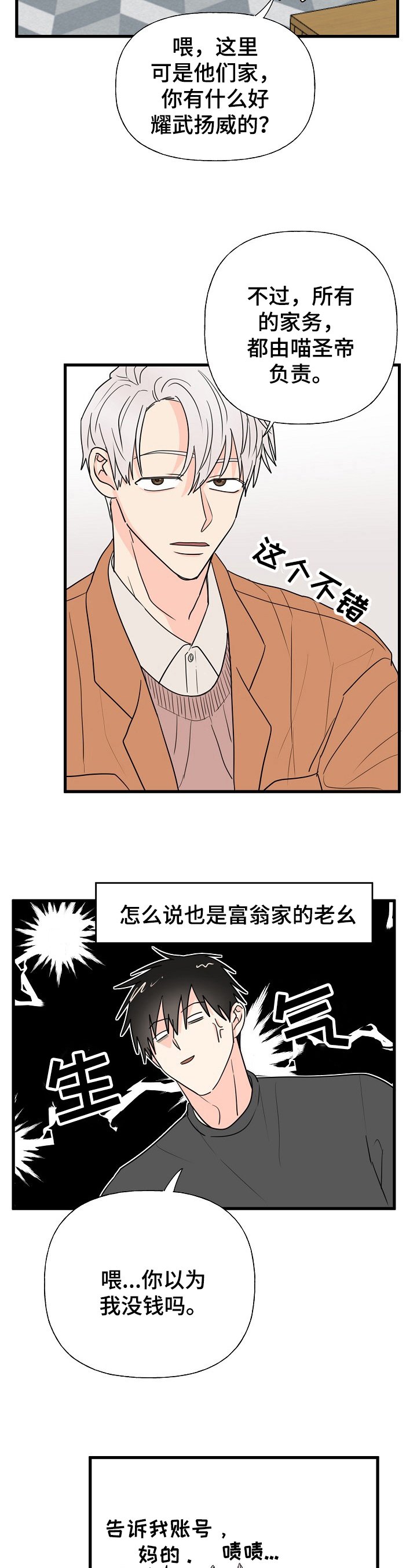 第8章：住下