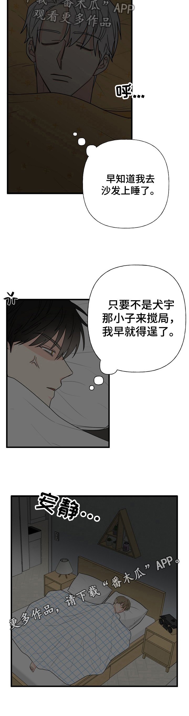 第8章：住下
