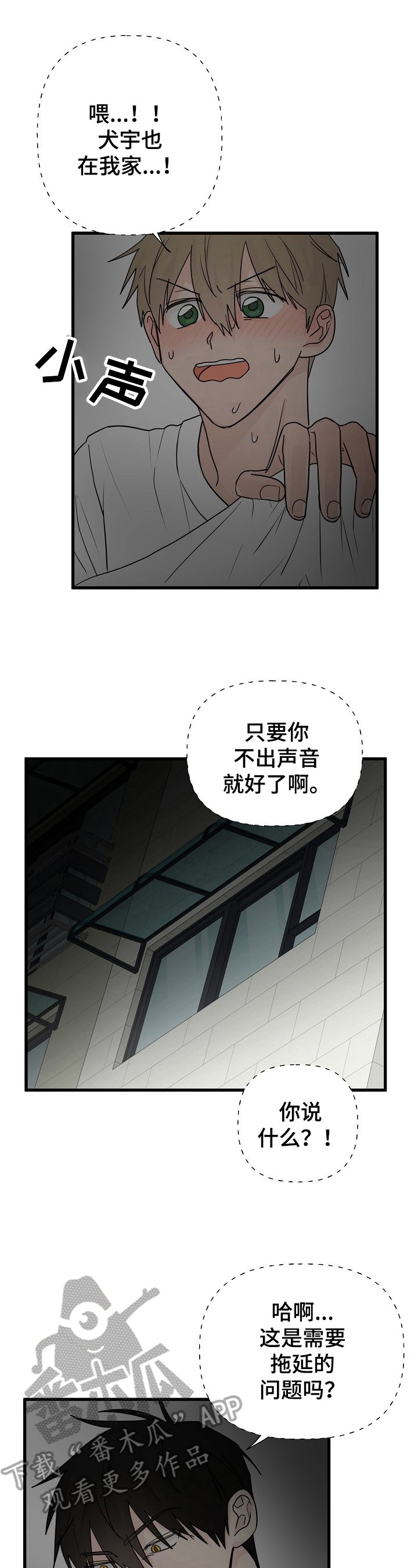 第8章：住下