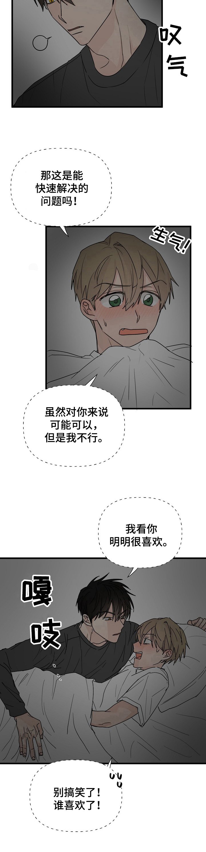 第8章：住下