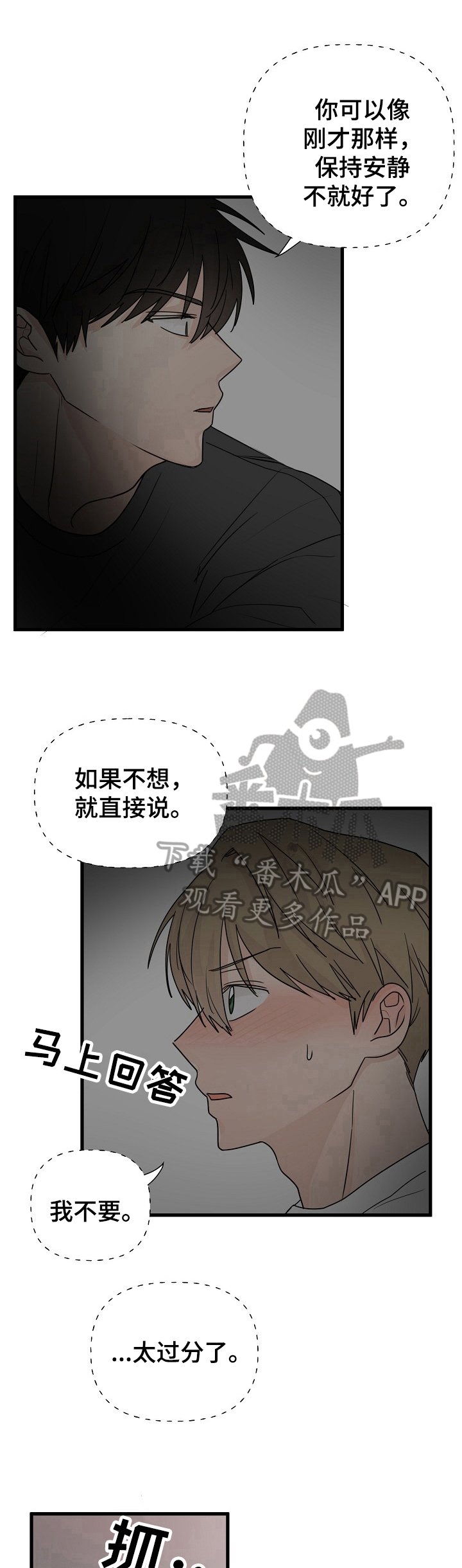 第9章：质问