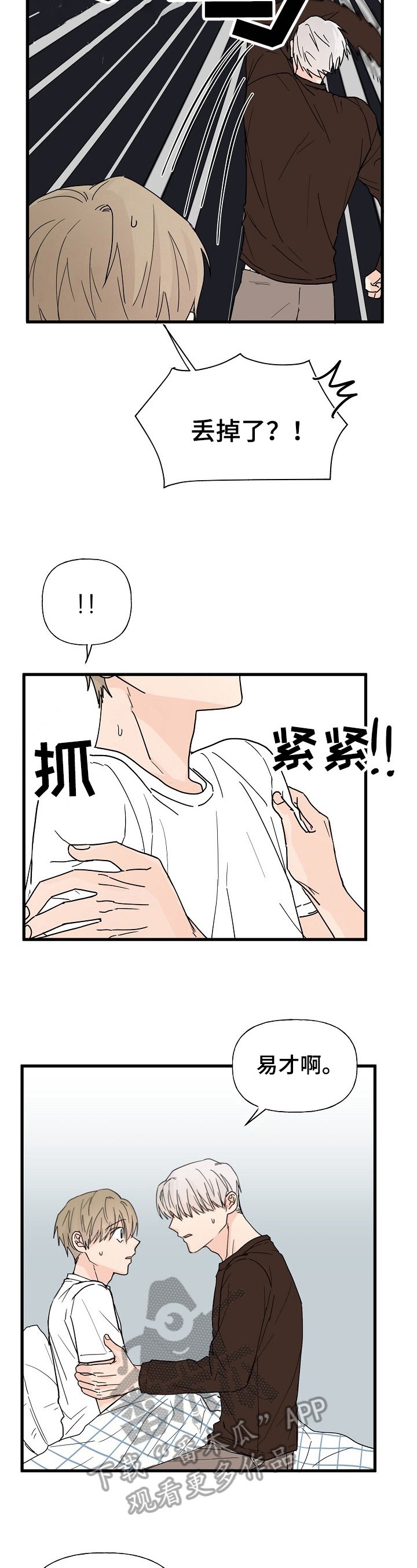 第9章：质问