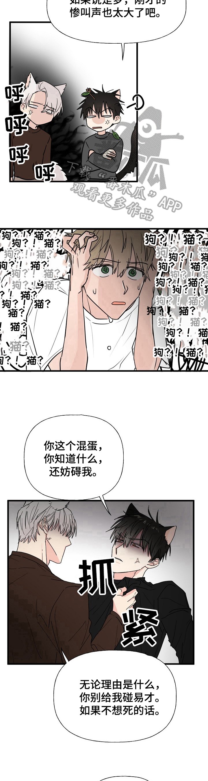 第9章：质问