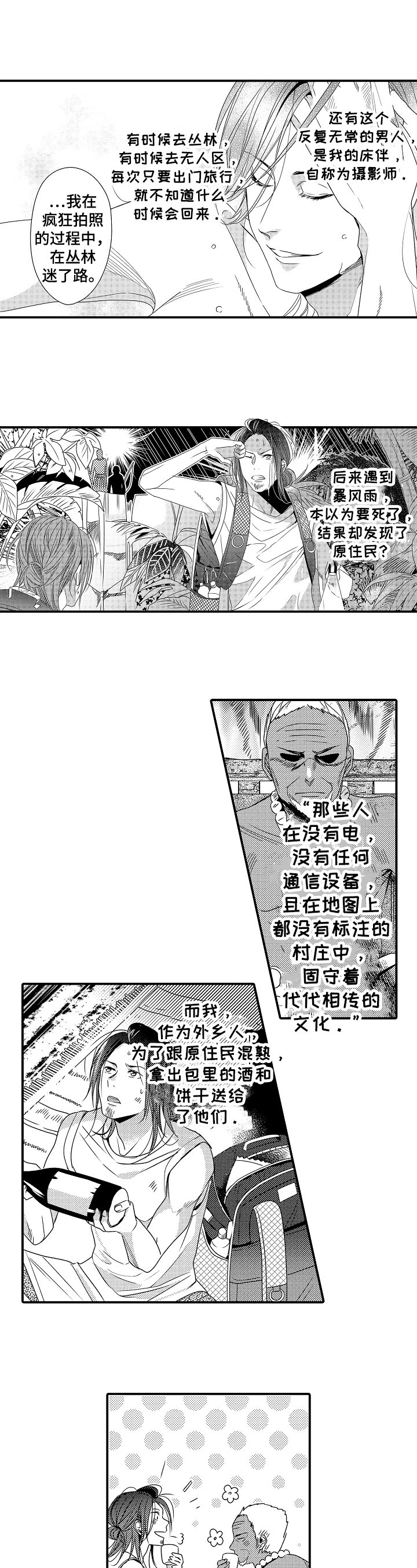 第1章：回家