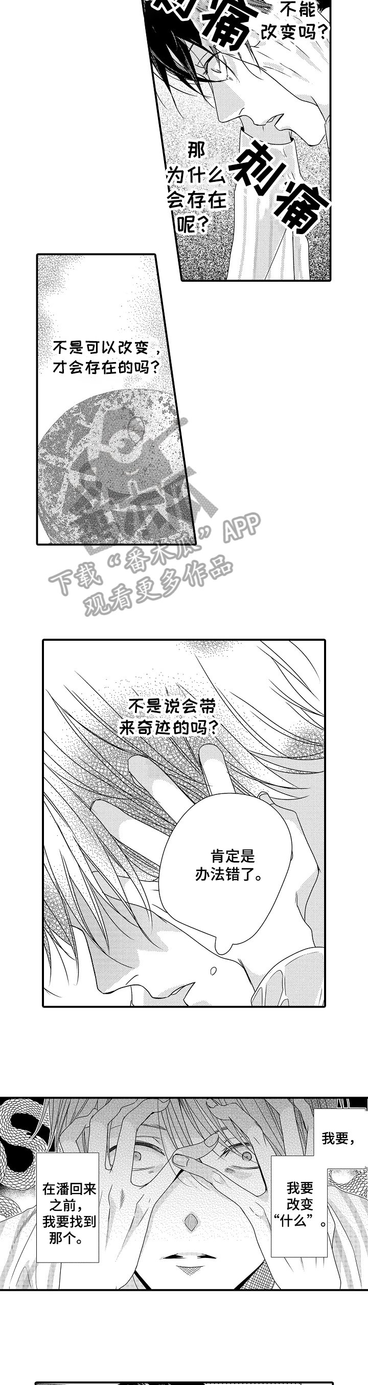 第10章：原因
