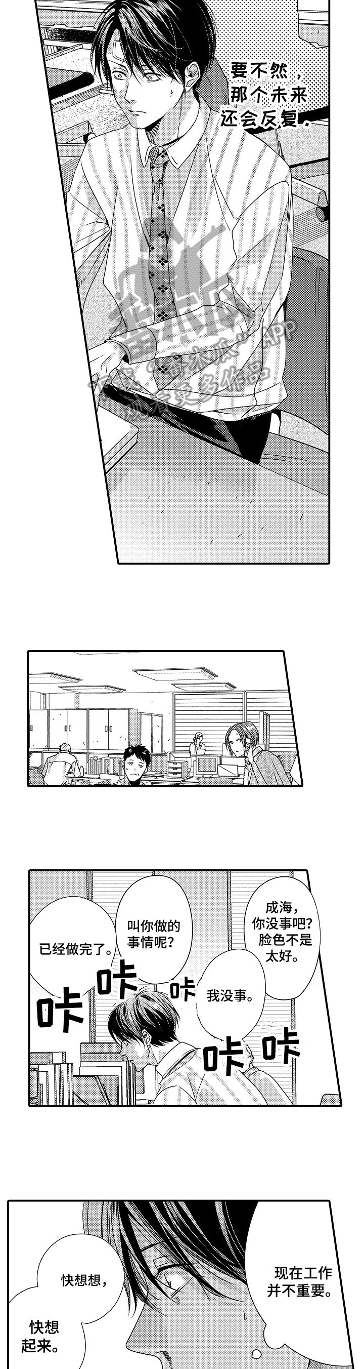 第10章：原因