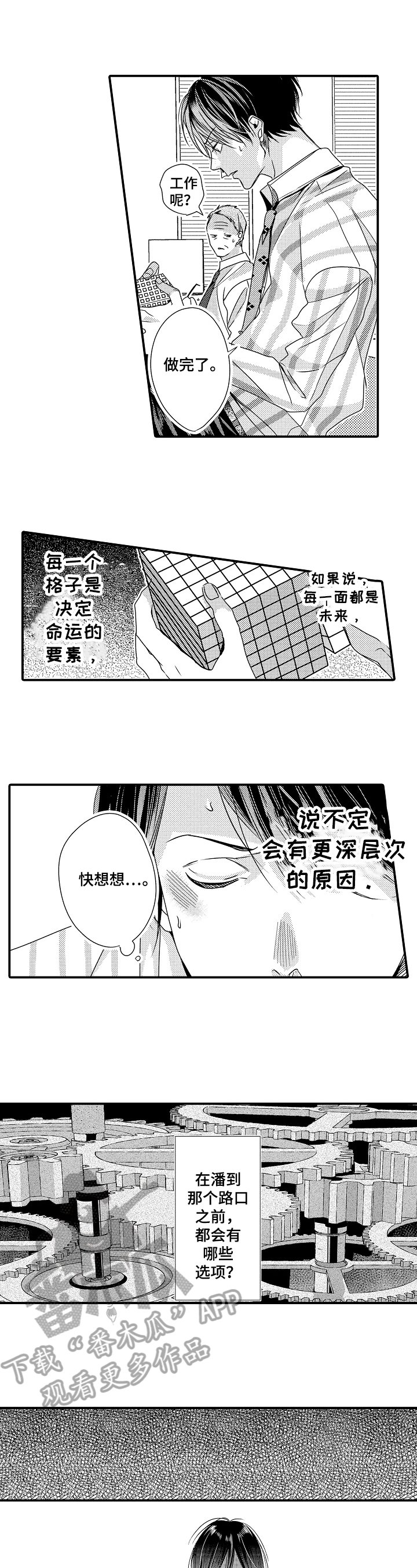 第10章：原因