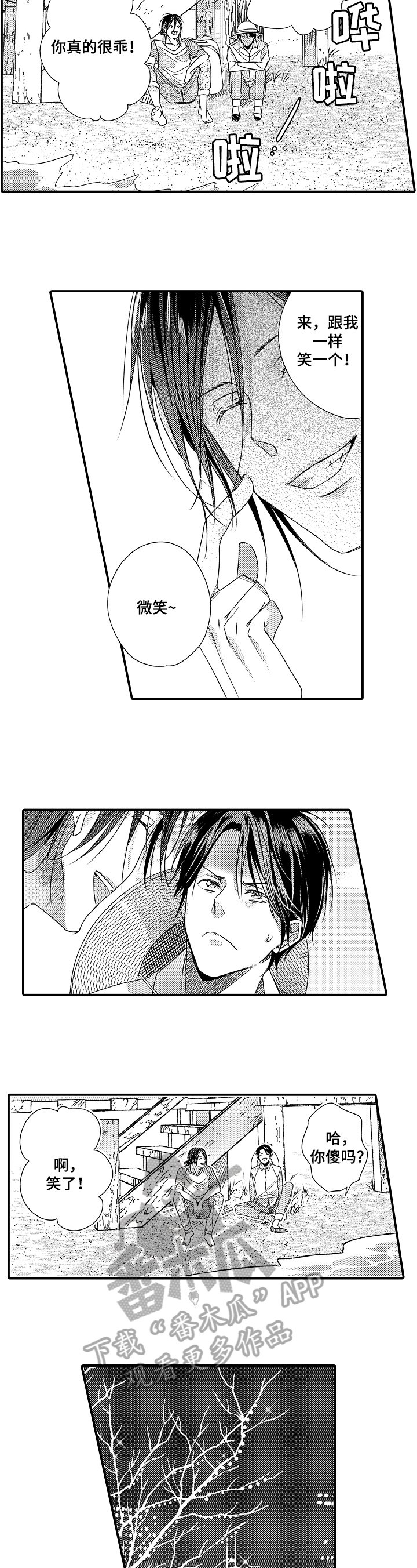 第11章：决定