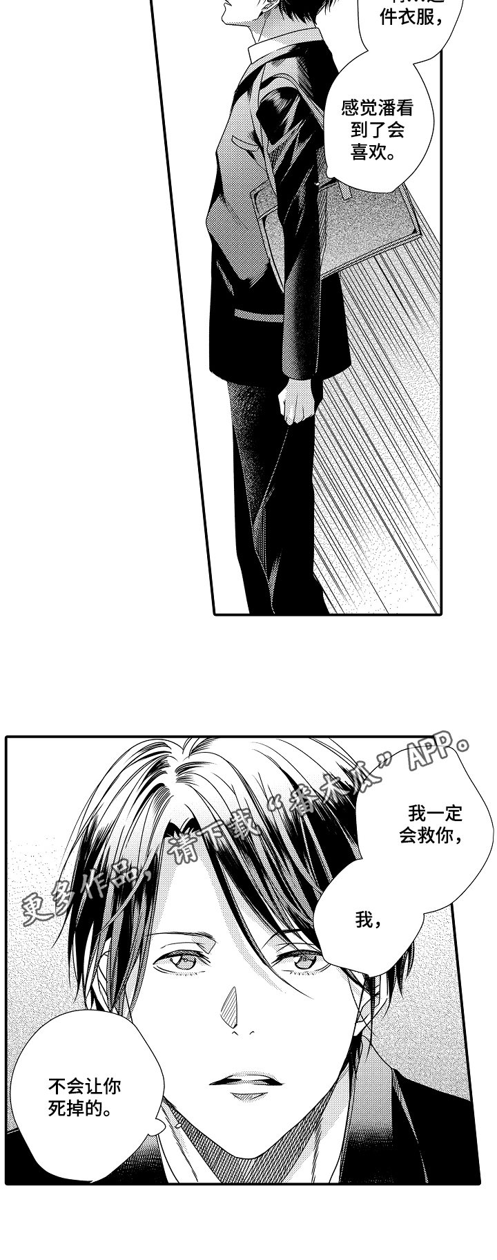 第11章：决定