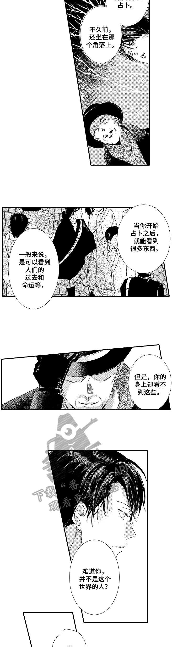 第12章：提示