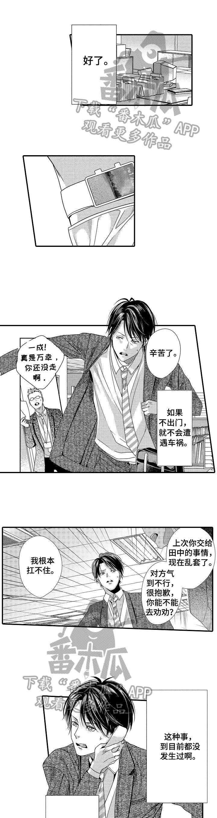 第14章：一样的结果