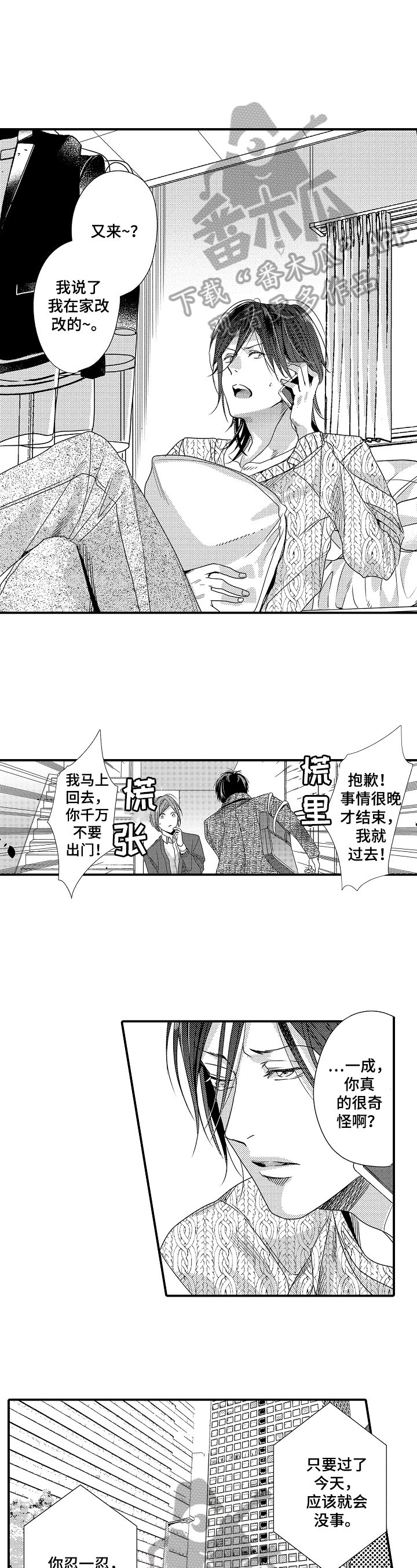 第14章：一样的结果