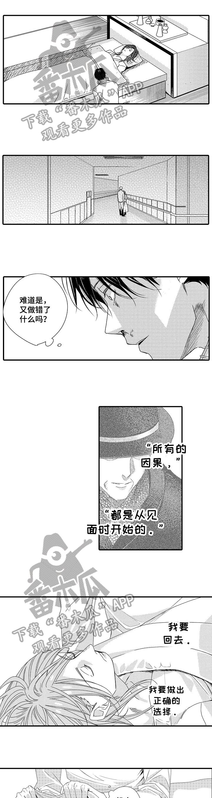 第15章：懦弱