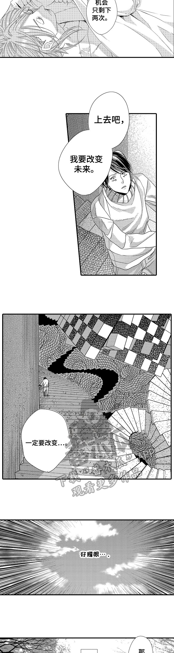 第15章：懦弱