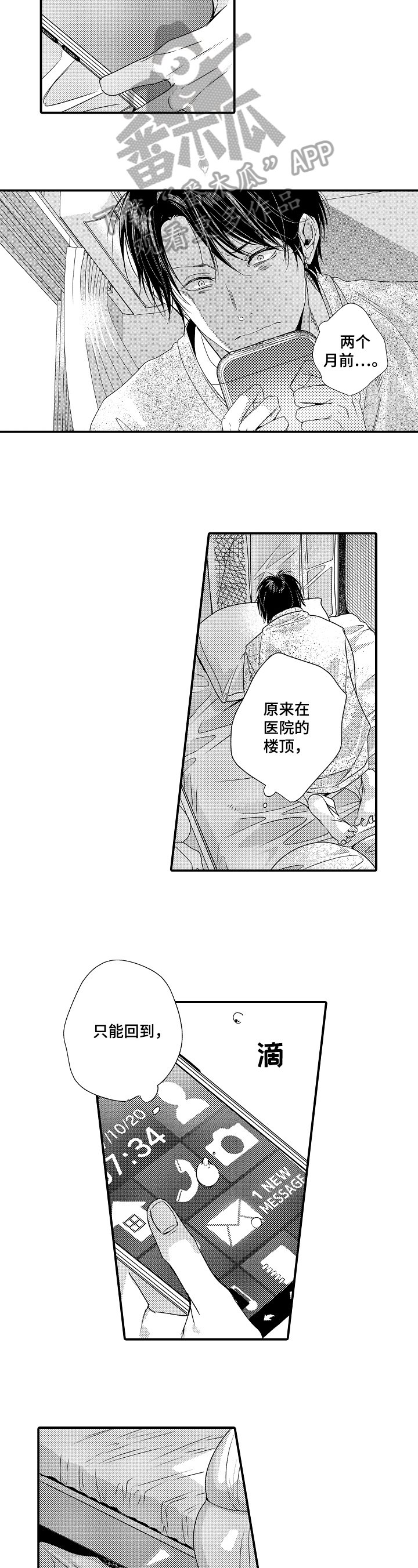 第15章：懦弱