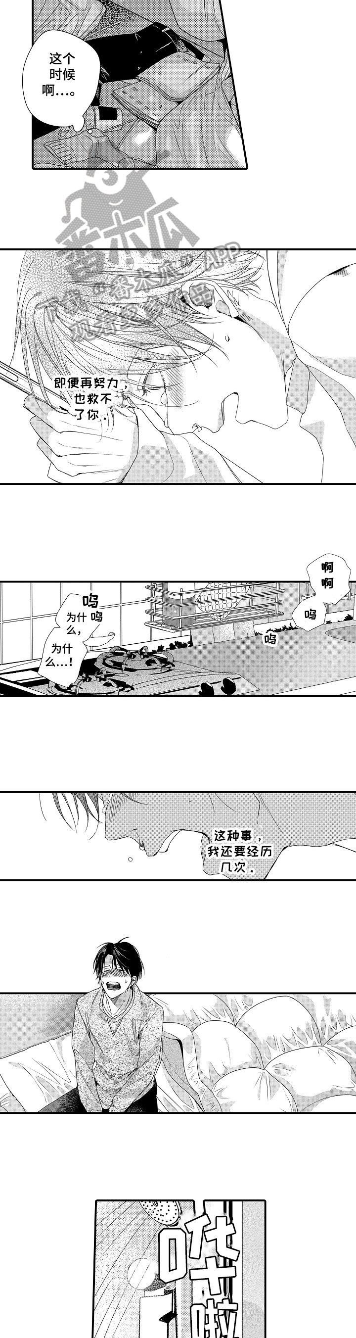 第15章：懦弱