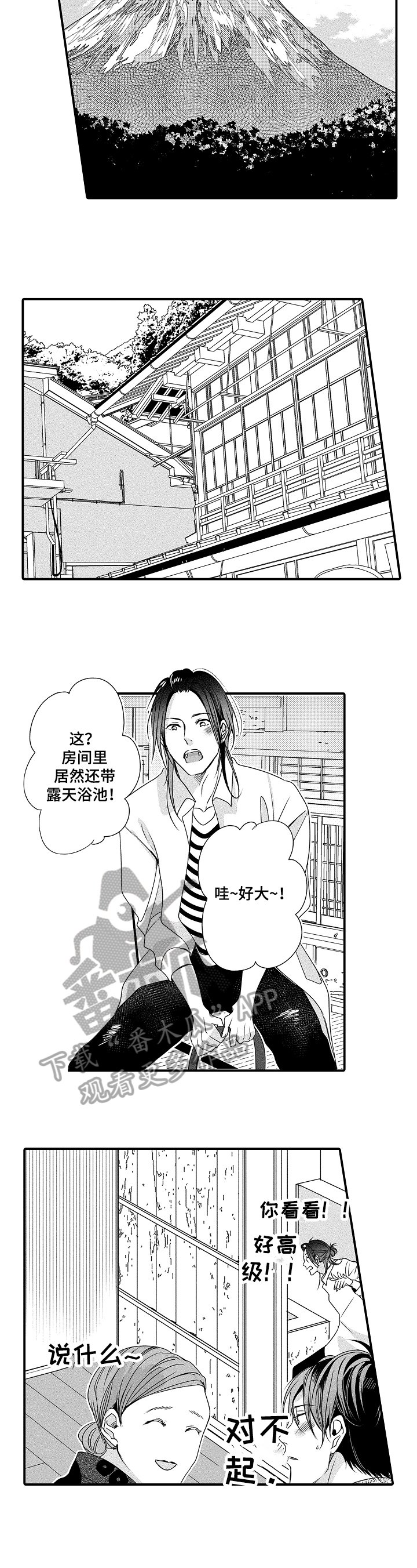 第16章：有心事