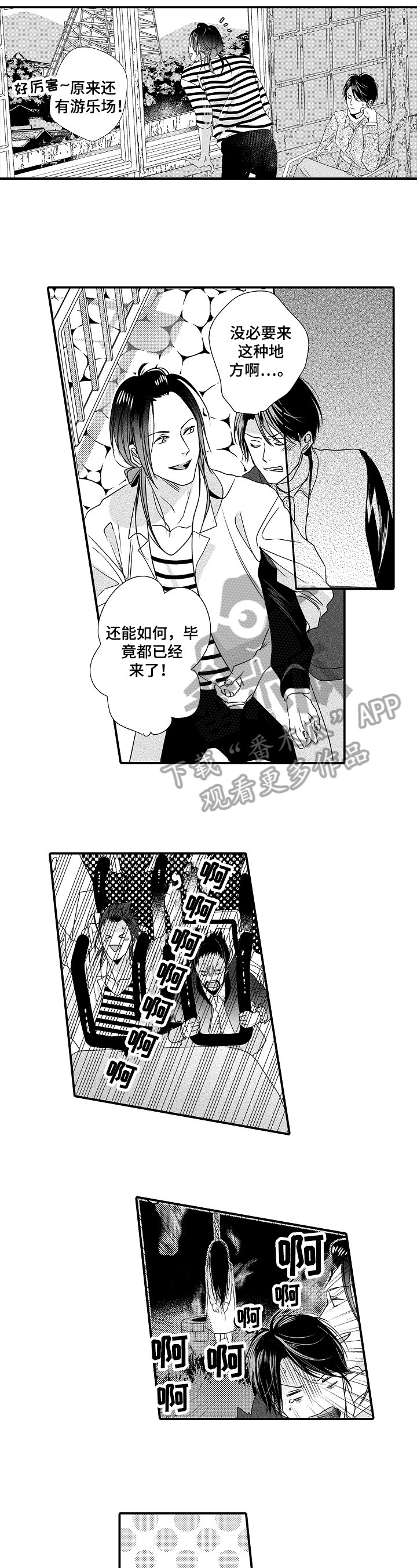 第16章：有心事
