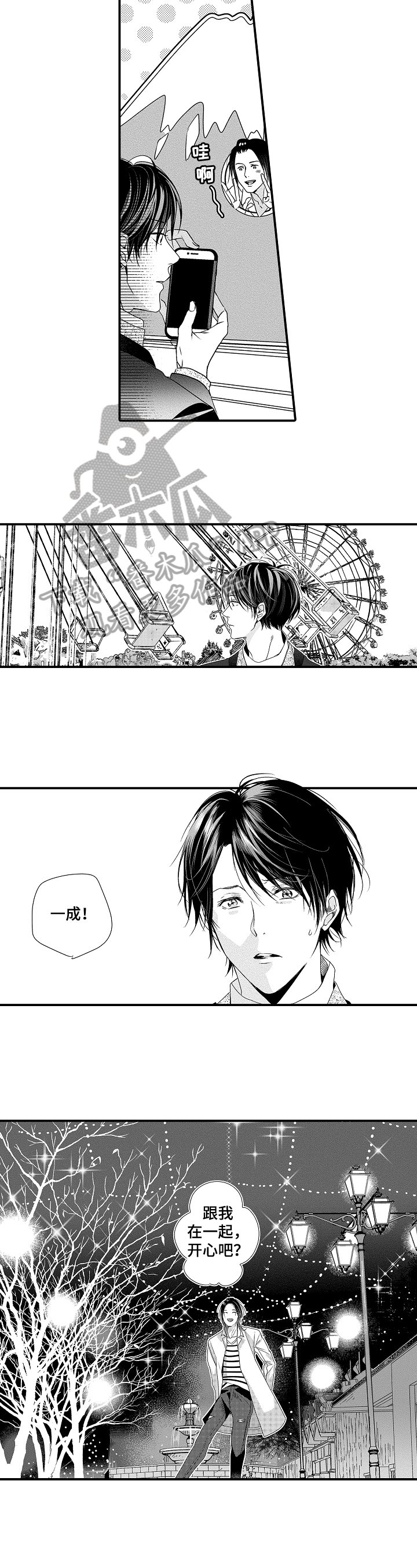 第16章：有心事