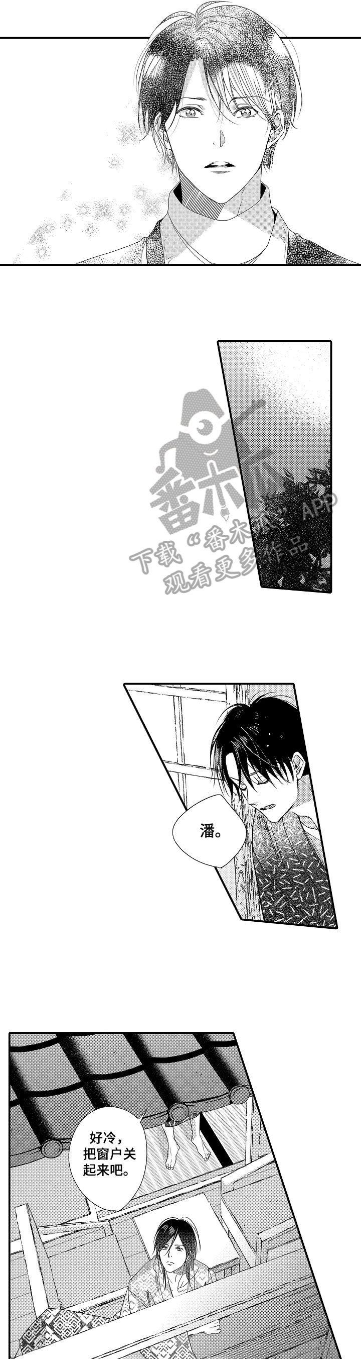 第16章：有心事