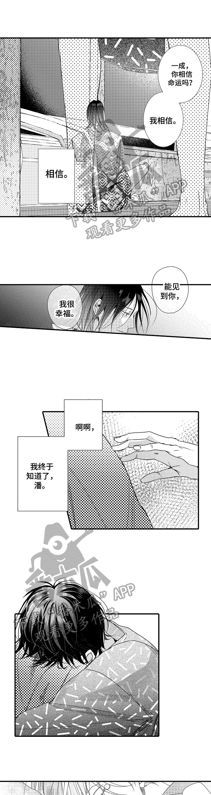 第17章：不接受