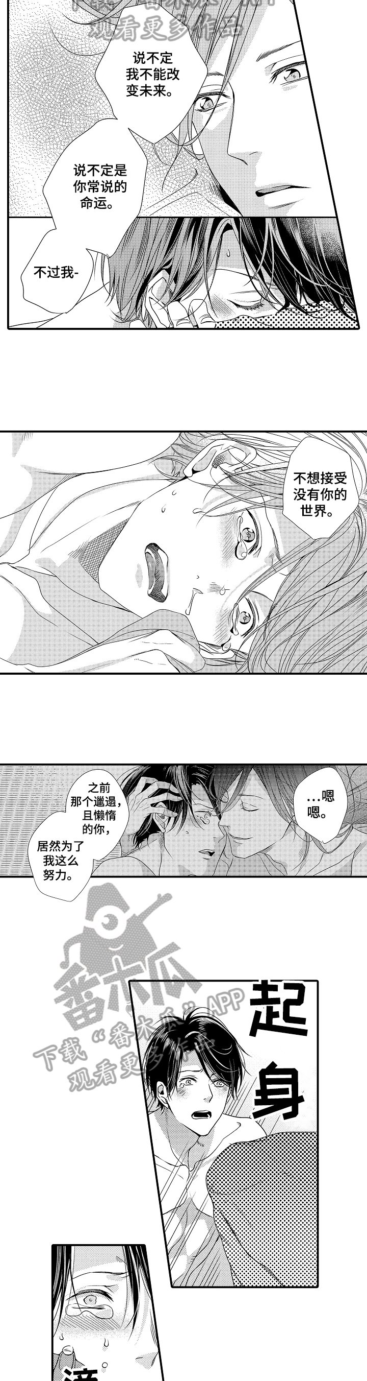 第17章：不接受