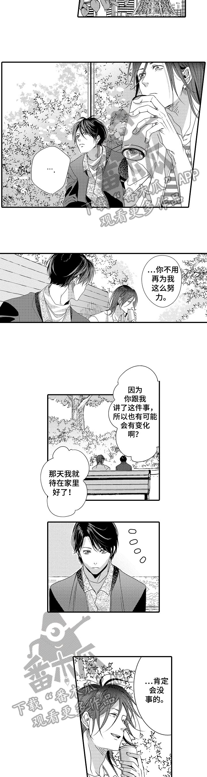 第18章：决心