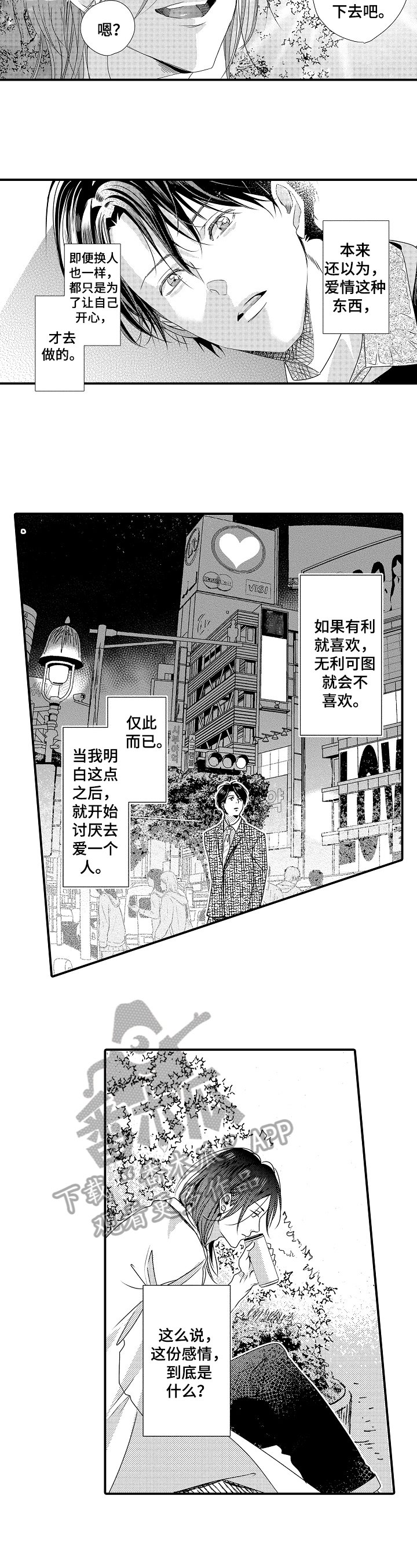 第18章：决心