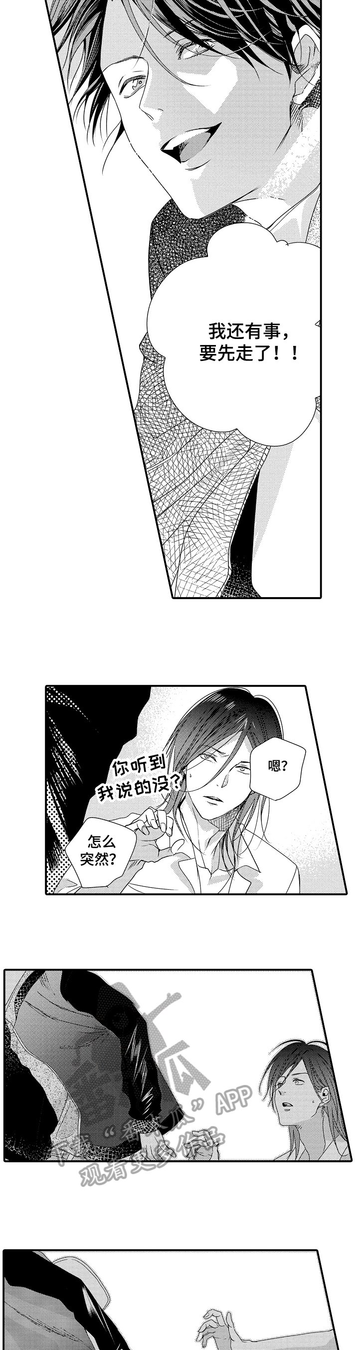 第18章：决心