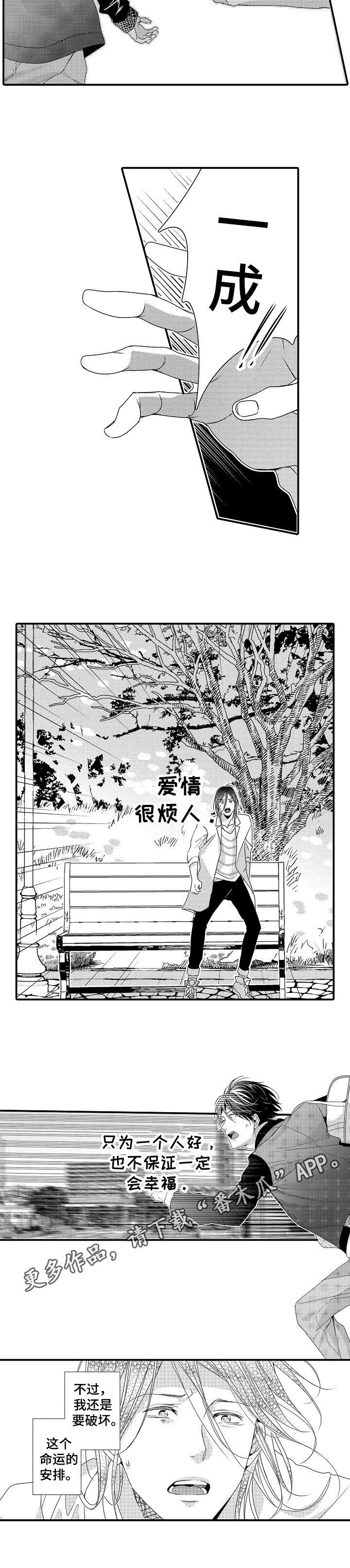 第18章：决心