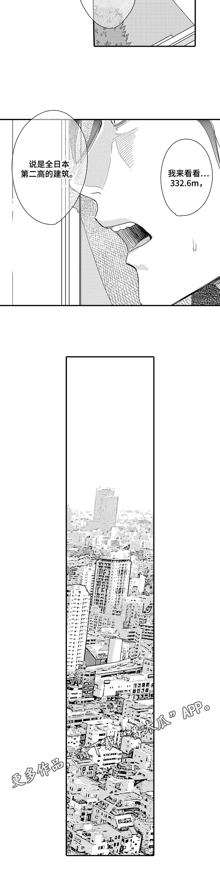 第19章：高度