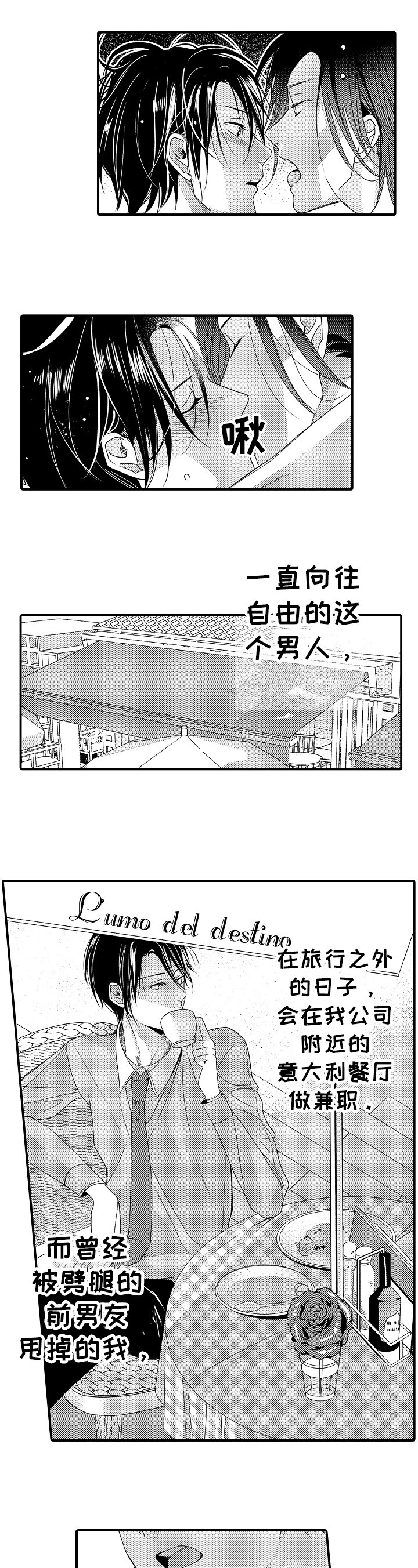 第2章：礼物