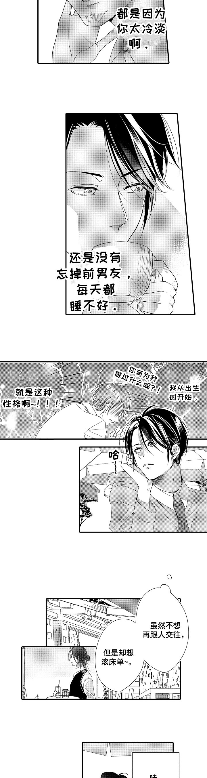 第2章：礼物