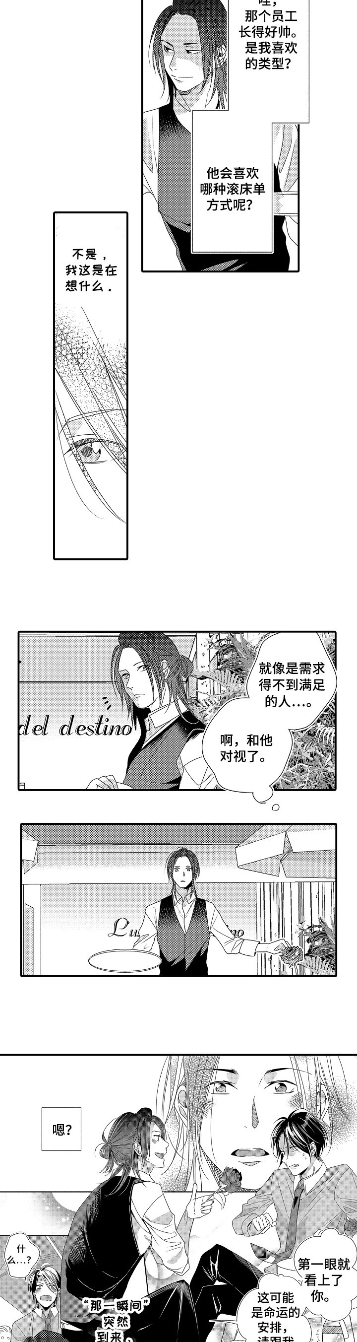 第2章：礼物