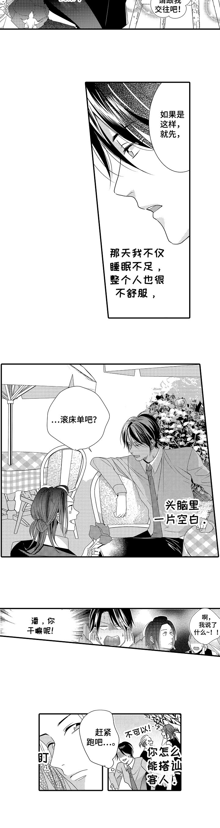 第2章：礼物